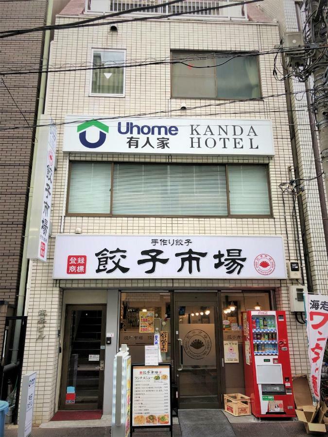 Uhome Kanda Hotel 도쿄 외부 사진